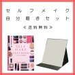 画像1: ■送料込■【セット価格】JMA自分磨きセット (1)